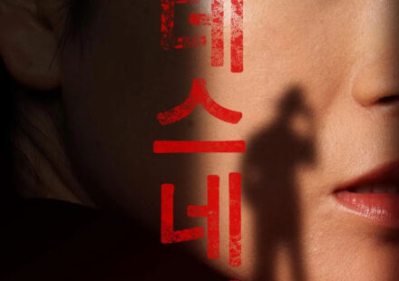 Death Name (2026) Netnaija
