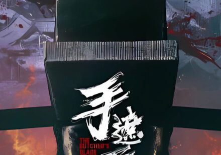The Butchers Blade (2026) (Chinese)