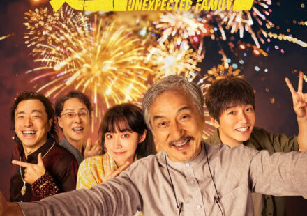 Unexpected family (2026)