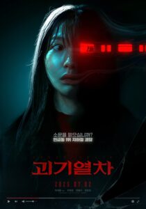Ghost Train (2024) netnaija 
