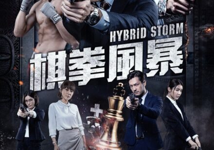 Hybrid Storm (2025) netnaija 
