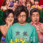 Love is Hard (2025) netnaija 