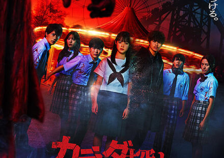 Karada Sagashi: The Last Night (2025) netnaija 