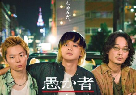 Orokamono no Mibun (2025) netnaija 
