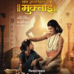Sant Dnyaneshwaranchi Muktaai (2025) netnaija 