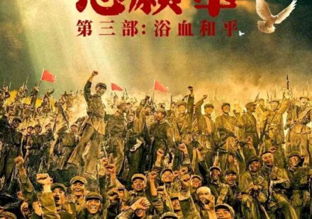 The Volunteers: Peace at Last (2025) netnaija 