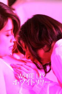 White Lily (2015) netnaija