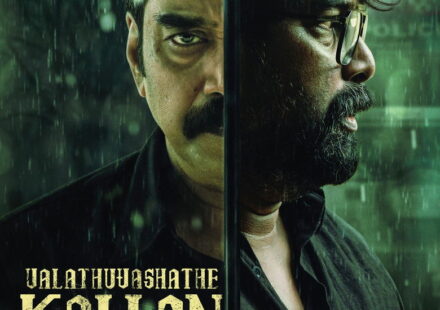 Valathu Vashathe Kallan (2026)